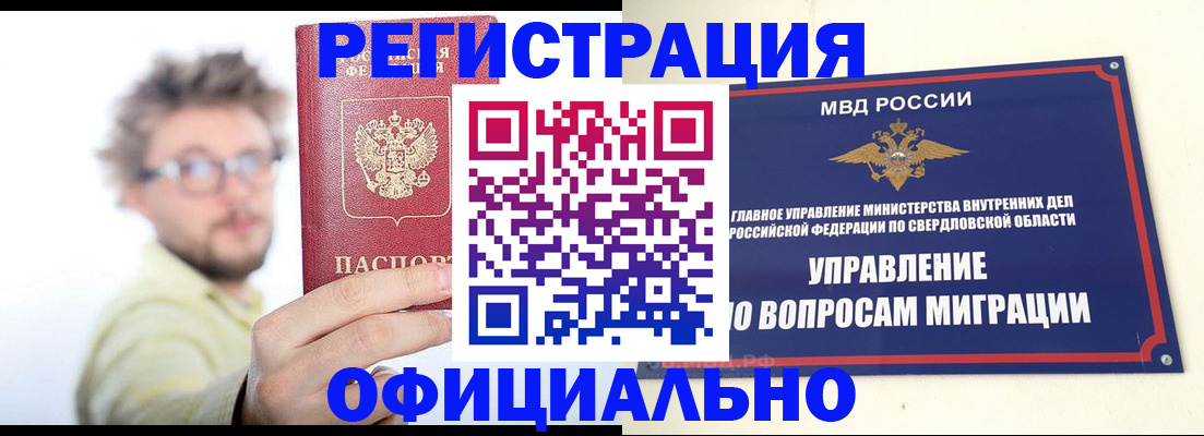 прописка от собственника в Прохладном