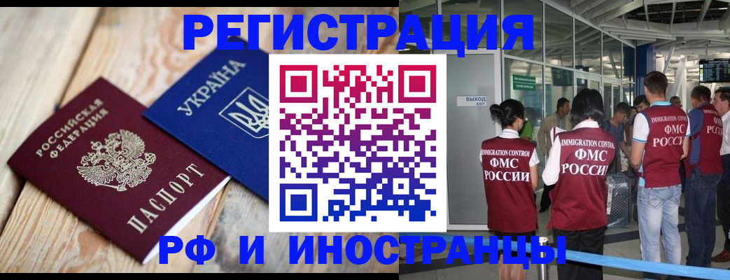 временная регистрация для школы в Прохладном